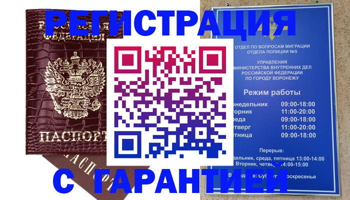 миграционный учет в Тюкалинске