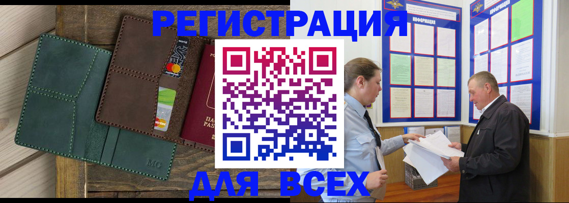 прописка штамп в Тюкалинске