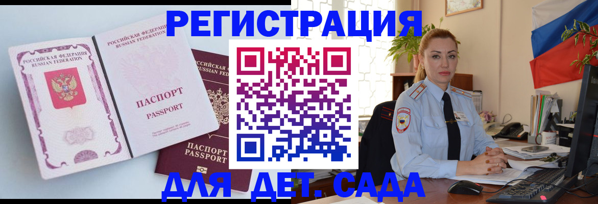 временная регистрация для всех в Тюкалинске