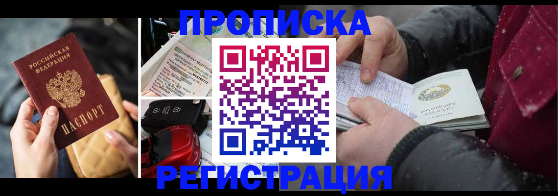 миграционный учет в Тюкалинске