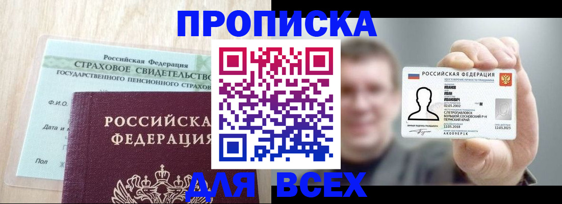 временная регистрация в Тюкалинске