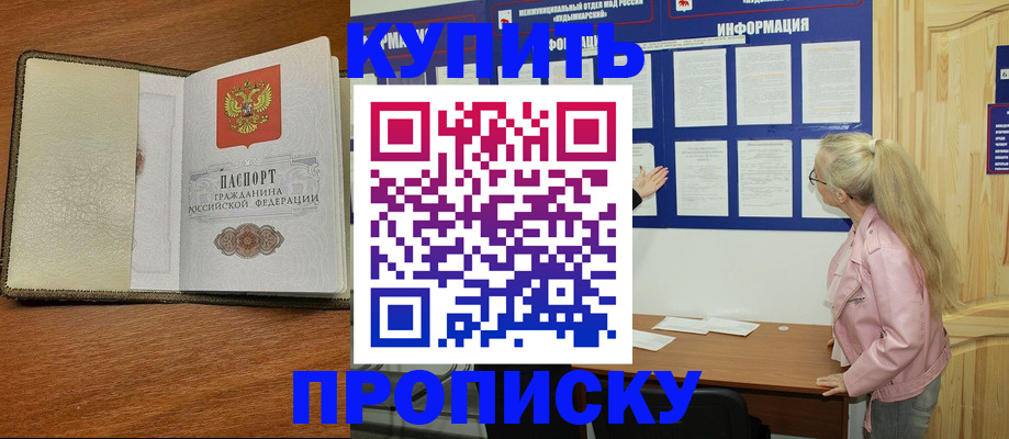 временная регистрация недорого в Тюкалинске