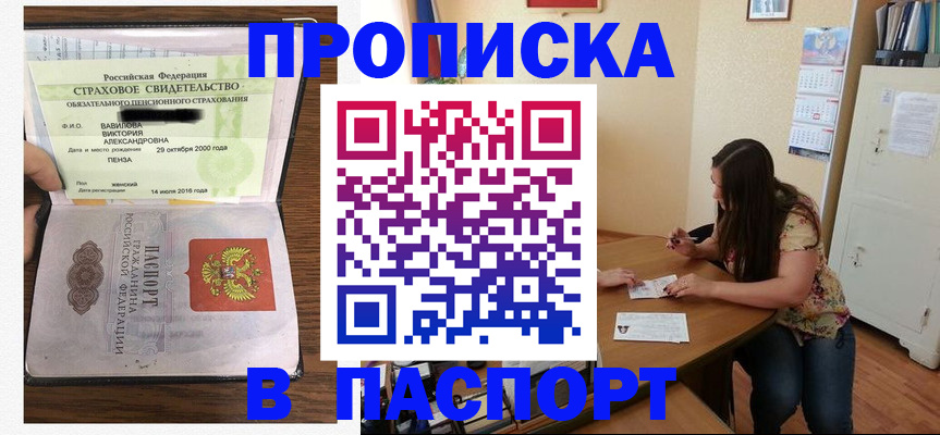 пропишу в квартире в Тюкалинске